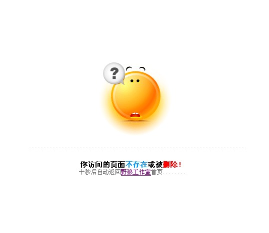 笑臉404頁(yè)面