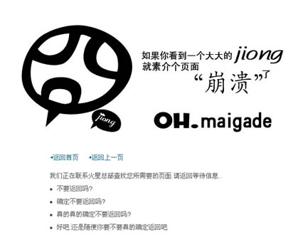囧字404頁(yè)面模板免費(fèi)下載中……
