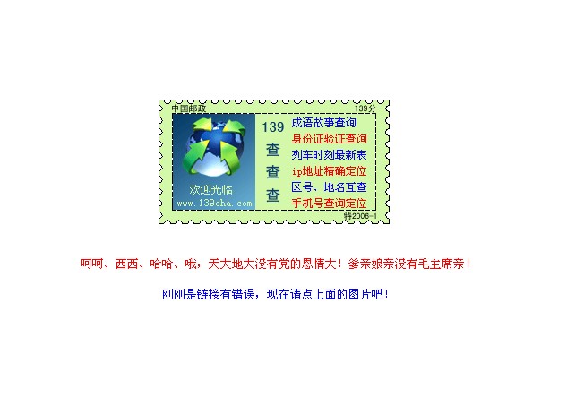 郵票404頁(yè)面html模板