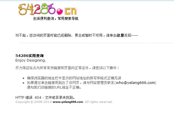 簡(jiǎn)單的404頁(yè)面模板
