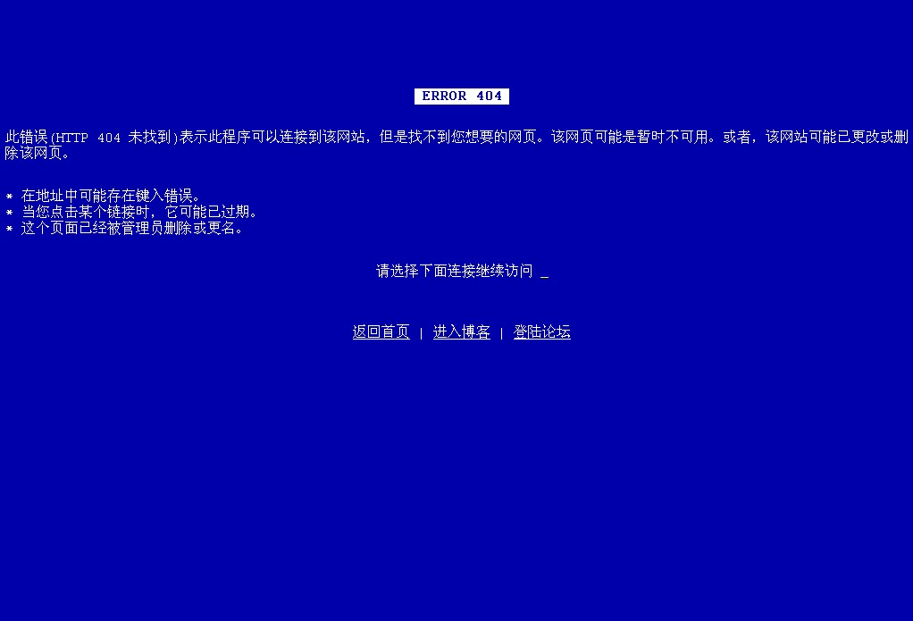 純藍(lán)色404頁(yè)面模板