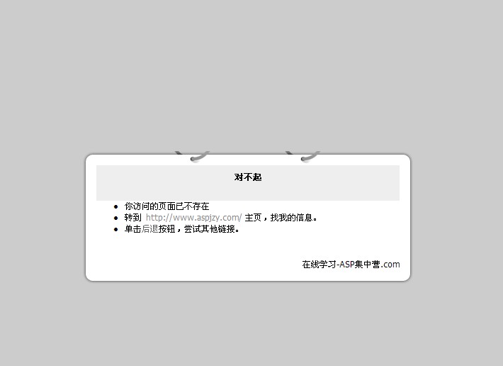 黑白色調(diào)的404頁面