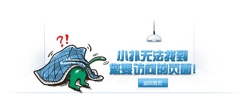 綠色卡通漫畫404錯誤頁模板