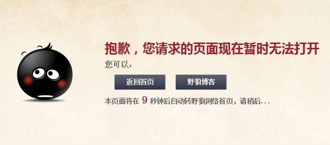 有古典氣息的404頁(yè)面模板提供下載，有動(dòng)態(tài)倒計(jì)時(shí)