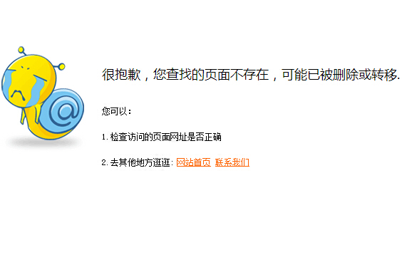 蝸牛的404錯(cuò)誤頁(yè)面模板免費(fèi)下載，seo優(yōu)化利器