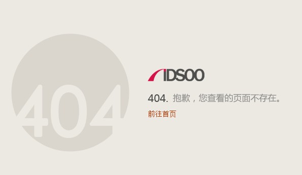 灰色背景的404頁(yè)面模板，超贊