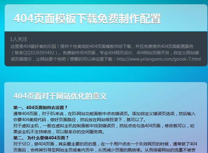 404頁面人人小站，歡迎大家支持