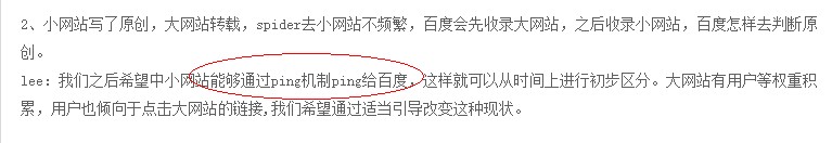 ping網(wǎng)頁(yè)給百度