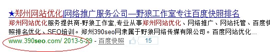 百度搜索：鄭州網(wǎng)站優(yōu)化 找到bjsjjh.cn