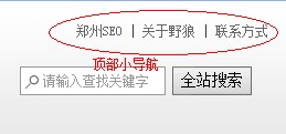 頂部小導航