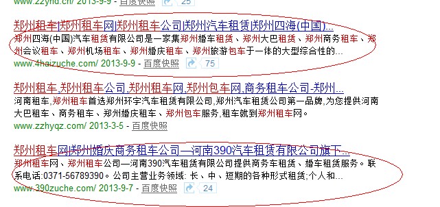 搜索鄭州租車(chē)，排名首頁(yè)的兩個(gè)網(wǎng)站