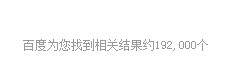 搜索純白帽SEO的數(shù)據