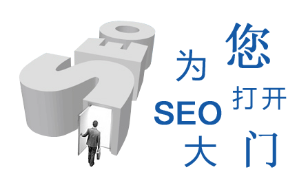 seo的10個(gè)方法
