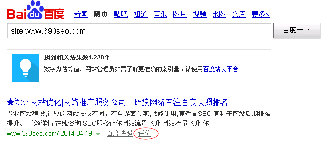 換個IP搜索，發(fā)現(xiàn)是寫的評價