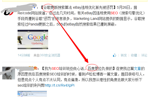 知名SEO行業(yè)門戶發(fā)表的兩篇文章，讓我想到很多