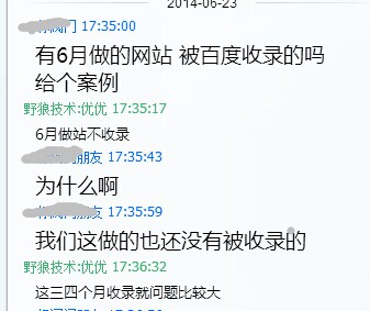 6月不收錄，同行咨詢