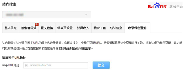 站內搜索
