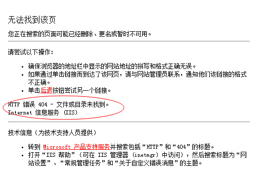 默認(rèn)的404頁(yè)面