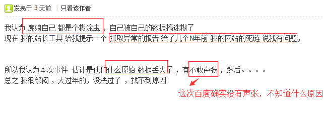 這兩天的網(wǎng)友評(píng)論