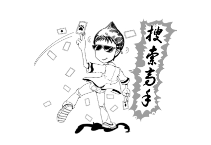 看了這些SEO知識(shí)你也可以成為網(wǎng)站優(yōu)化高手