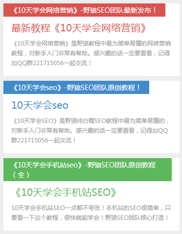 10天學(xué)會(huì)網(wǎng)絡(luò)營(yíng)銷(xiāo)