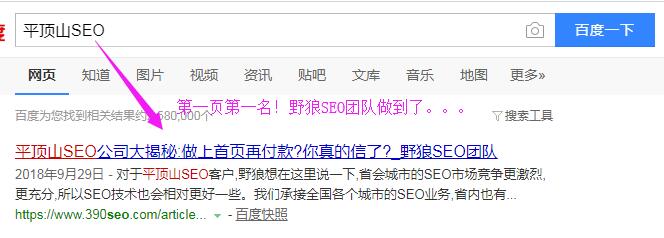 許昌SEO、焦作SEO、濮陽SEO也可以第一名